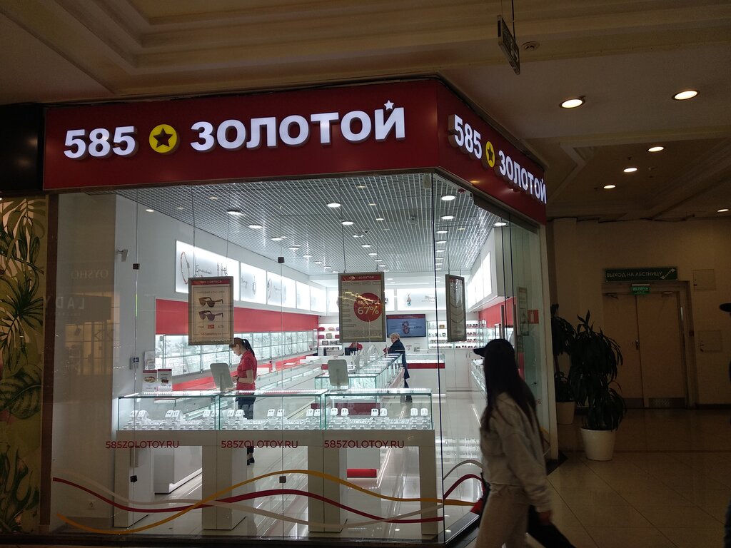585 Золотой | Москва, Профсоюзная ул., 129А, Москва